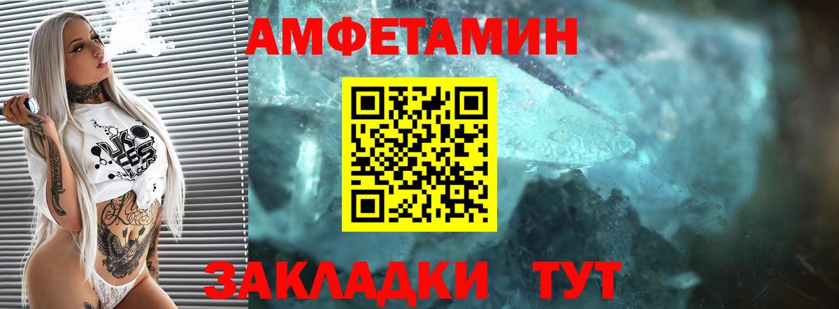АМФЕТАМИН 97% Нижний Тагил