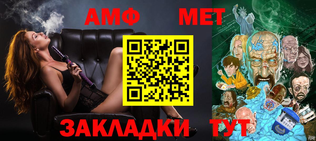 АМФ 97%  Вход с VPN  АМФЕТАМИН  Нижний Тагил  АМФ 
