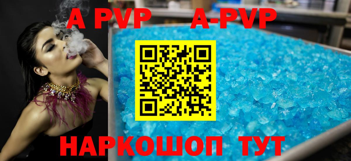 Alpha-PVP СК  A-PVP  Alpha PVP СК КРИС  Нижний Тагил  Alpha PVP СК  Вход с VPN 
