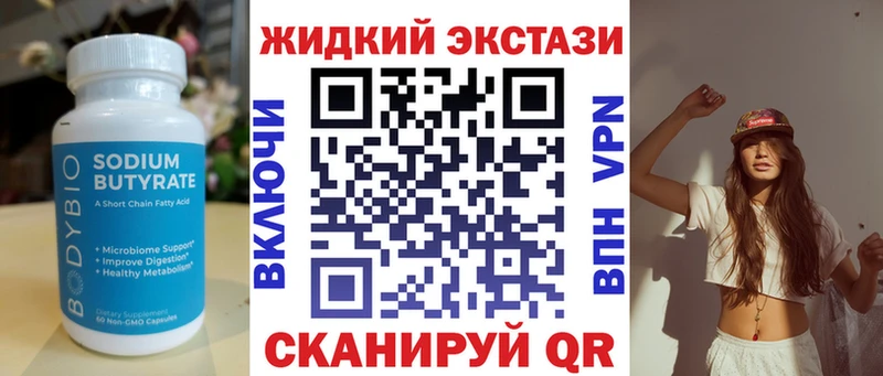 Бутират жидкий экстази  Нижний Тагил 