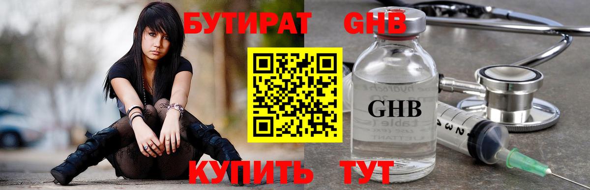 Бутират оксана Нижний Тагил
