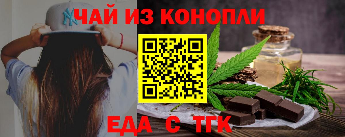 Нижний Тагил  Cannafood конопля  Вход с VPN 