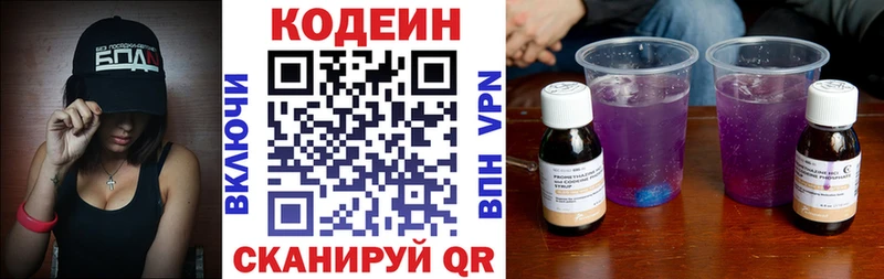 Codein напиток Lean (лин)  купить наркотики цена  Нижний Тагил 