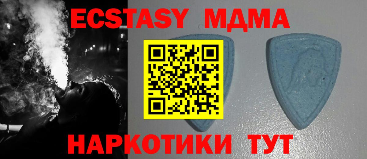 Экстази 280 MDMA  Ecstasy  MEGA рабочий сайт  Ecstasy 280 MDMA  Вход с VPN  Нижний Тагил 