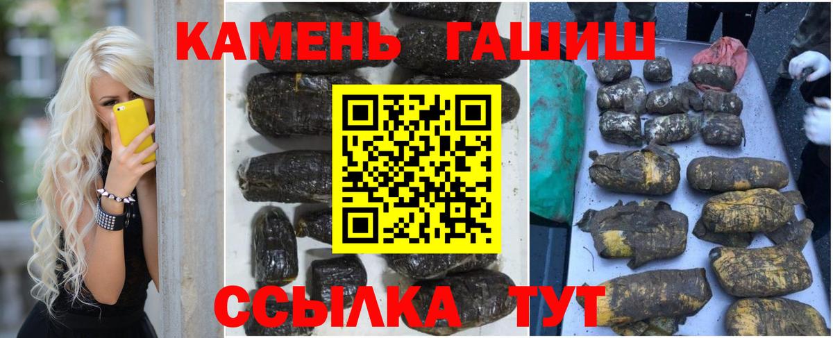 ГАШИШ гашик Нижний Тагил