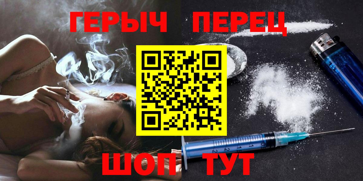 Нижний Тагил  ГЕРОИН хмурый  Вход с VPN 