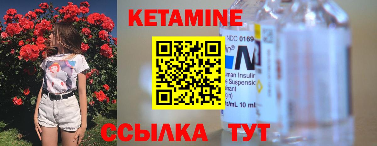 Нижний Тагил  Кетамин VHQ  КЕТАМИН ketamine  Вход с VPN 