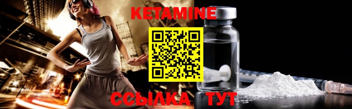 Кетамин ketamine Нижний Тагил