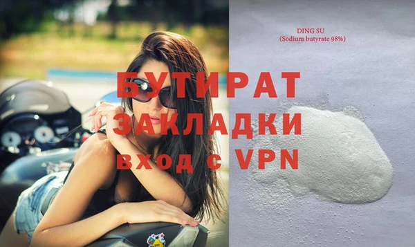 бутират Надым