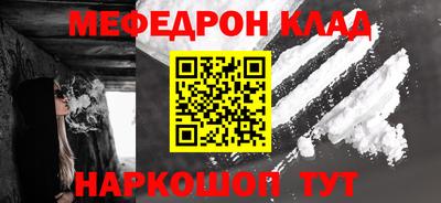 меф Донской