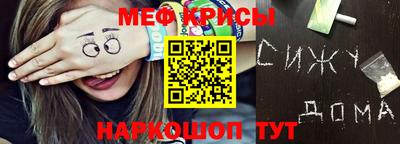 меф Донской