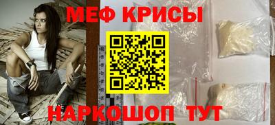 меф Донской