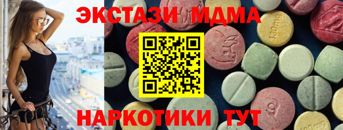 MDMA Molly  МДМА кристаллы  MDMA  Нижний Тагил  Вход с VPN 