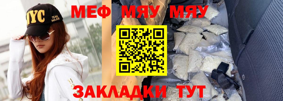 Мефедрон 4 MMC  МЯУ-МЯУ  Нижний Тагил  Мефедрон VHQ  Вход с VPN 