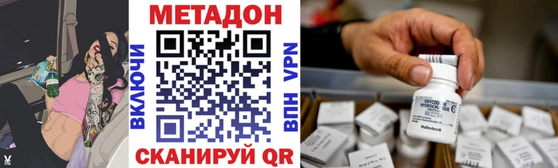 где купить наркотик  Нижний Тагил  МЕТАДОН кристалл 