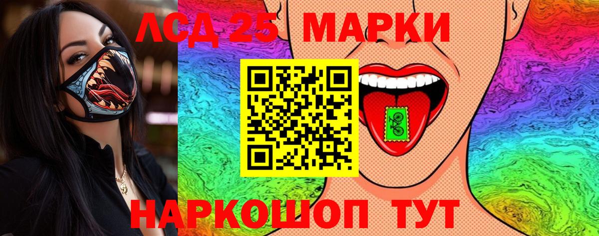 Марки 25I-NBOMe 1,5мг  Марки 25I-NBOMe  Нижний Тагил  Вход с VPN 