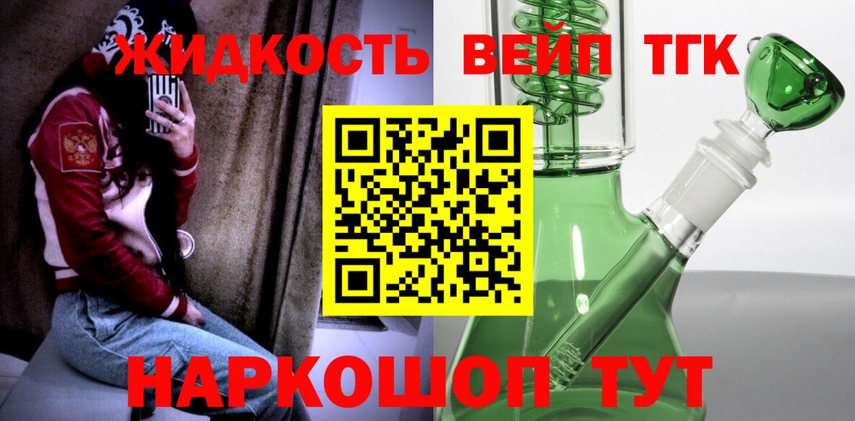 ТГК THC oil  Вход с VPN  Нижний Тагил 